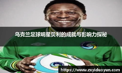 BB贝博艾弗森